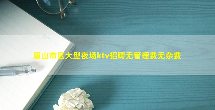 东营夜总会招聘